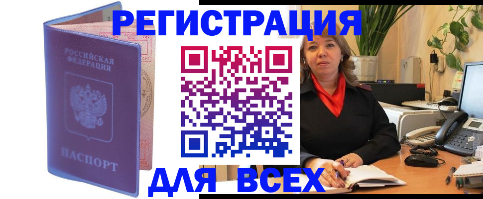 прописка регистрация в Среднеуральске