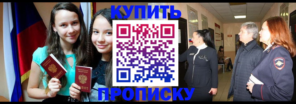 прописка штамп в Среднеуральске